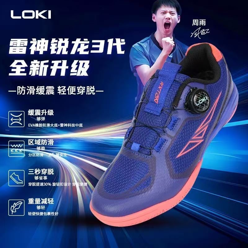 Professional Table Tennis Shoe - огляд і ціна Badminton Shoes Men